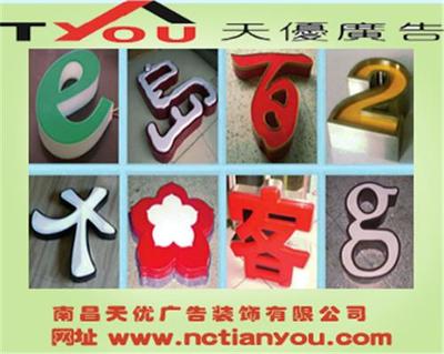南昌地產(chǎn)廣告新紀(jì)元 江西標(biāo)識制作設(shè)計公司的專業(yè)力量與精準(zhǔn)廣告發(fā)布