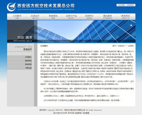 硅峰網(wǎng)絡(luò)攜手遠(yuǎn)方航空 以專業(yè)信息化建設(shè)，驅(qū)動(dòng)高端制造騰飛